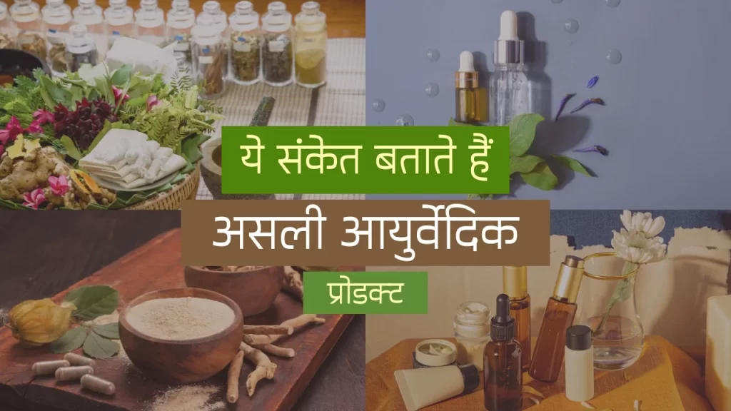 Original Ayurvedic Products - Ayubal Wellness